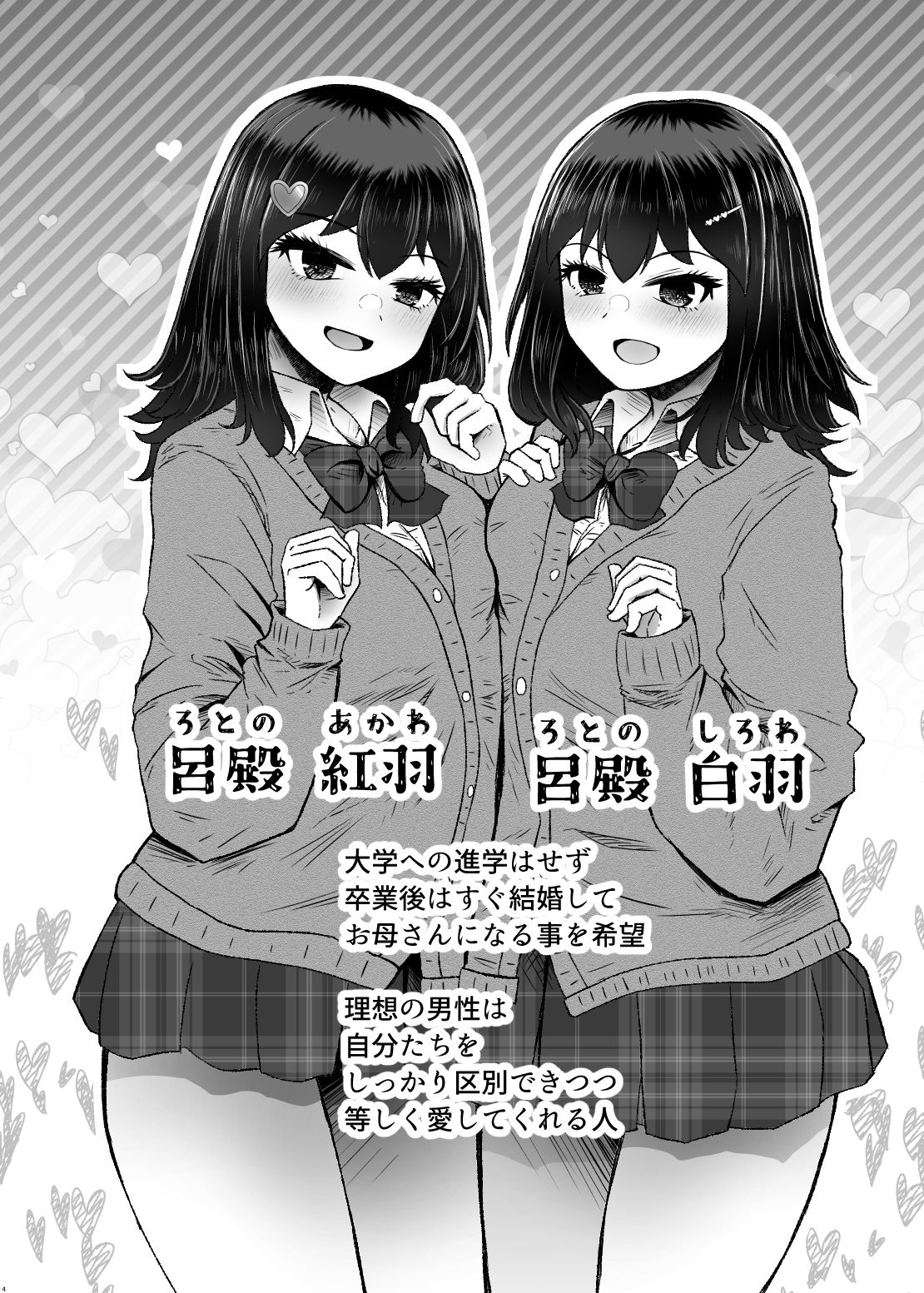 遺伝性疾患のリスクが無いなら実父と子作りしてもいいよね9 画像1
