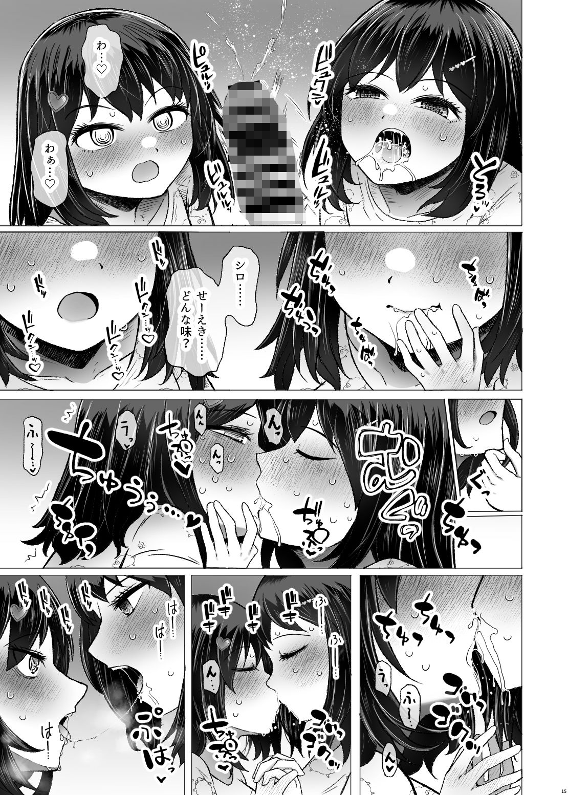 サンプル画像4:遺伝性疾患のリスクが無いなら実父と子作りしてもいいよね9(ふらふらトキシン) [d_659676]