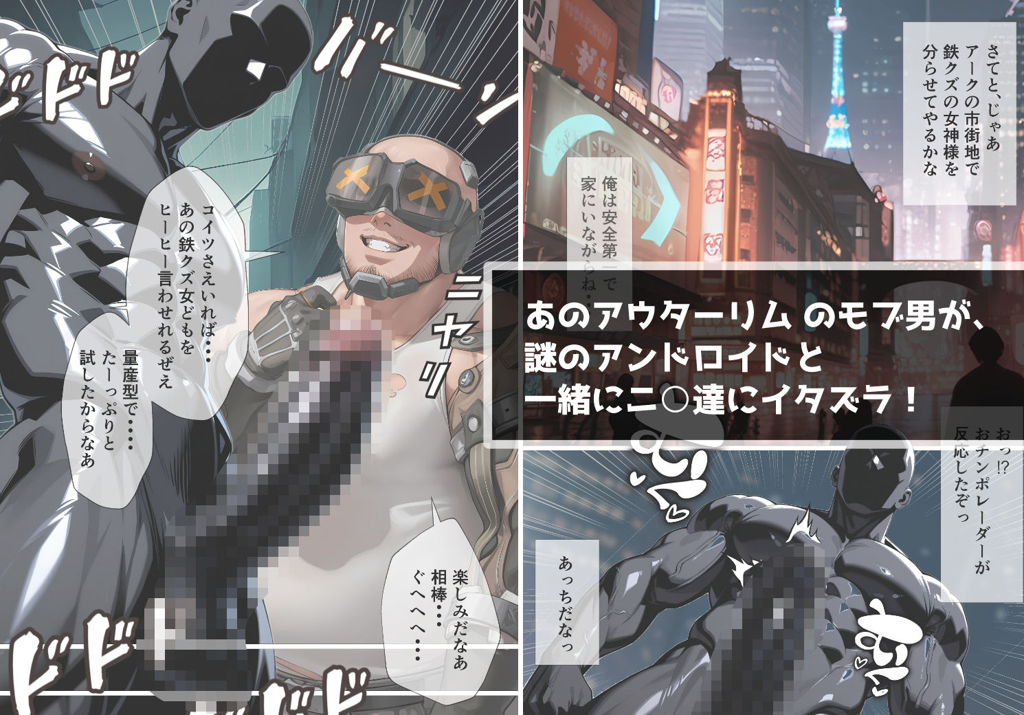 サンプル画像1:大柄な男の女神殲滅作戦(IM) [d_659756]