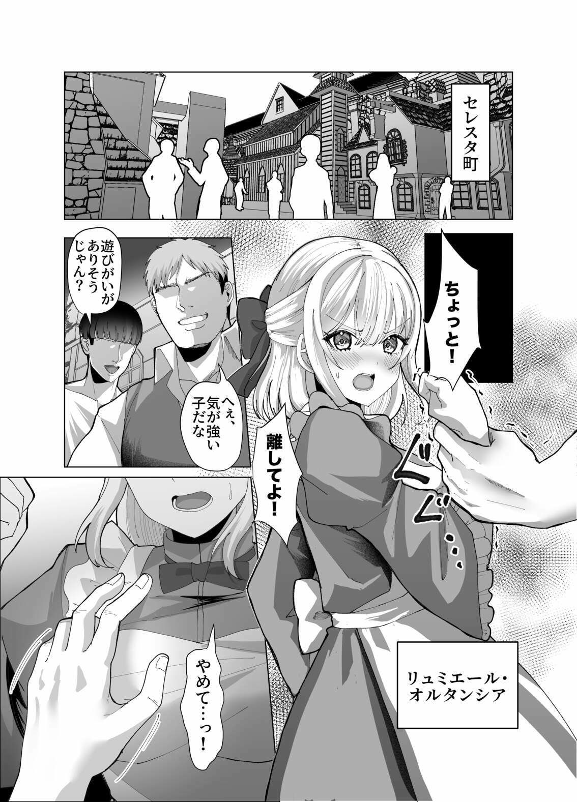 町娘の巨乳生おっぱいを好き勝手に弄ぶ-1