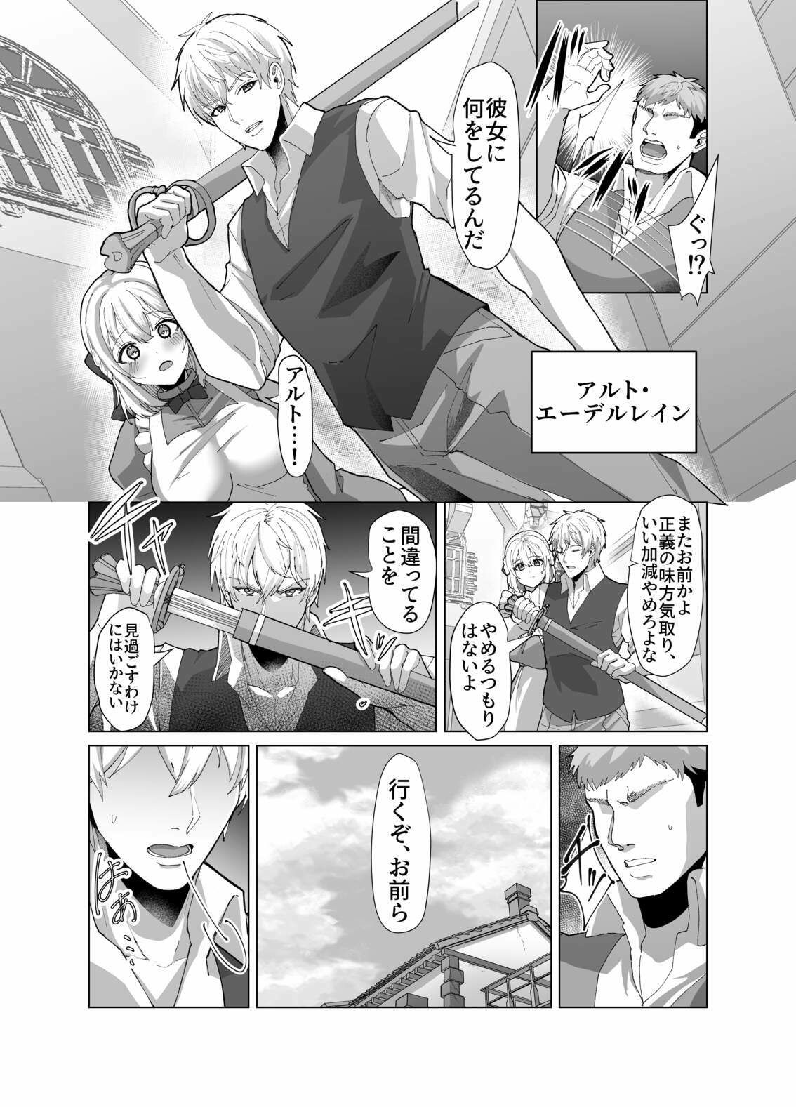 サンプル画像2:町娘の巨乳生おっぱいを好き勝手に弄ぶ(P＆I) [d_659762]