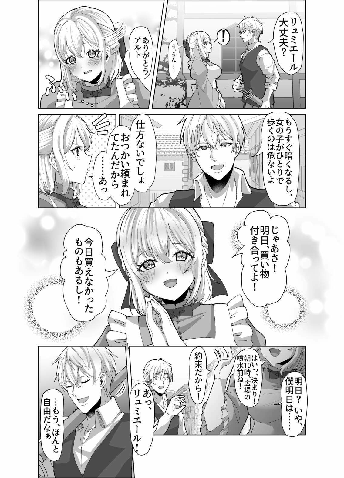 サンプル画像3:町娘の巨乳生おっぱいを好き勝手に弄ぶ(P＆I) [d_659762]