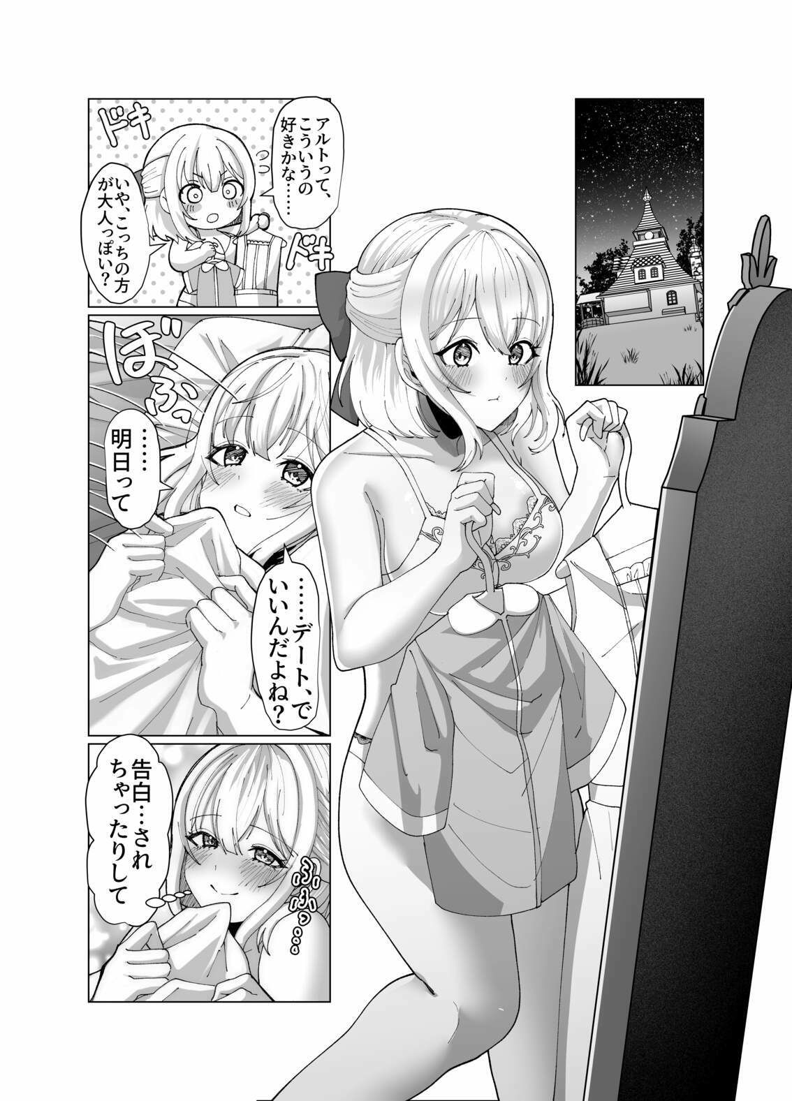 サンプル画像4:町娘の巨乳生おっぱいを好き勝手に弄ぶ(P＆I) [d_659762]