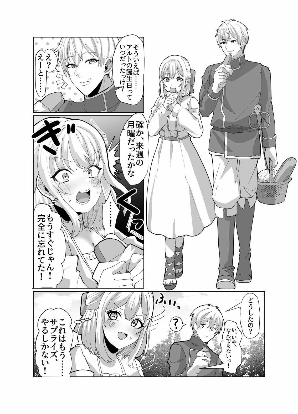 サンプル画像5:町娘の巨乳生おっぱいを好き勝手に弄ぶ(P＆I) [d_659762]