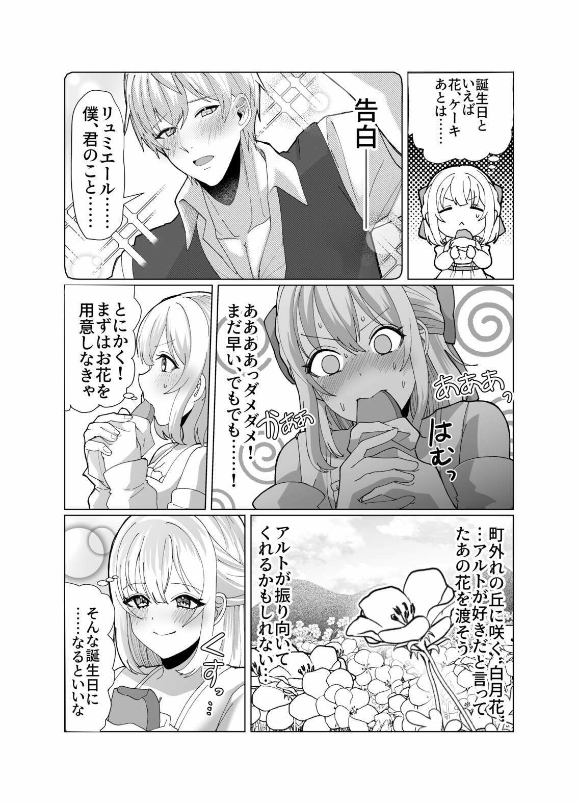 サンプル画像6:町娘の巨乳生おっぱいを好き勝手に弄ぶ(P＆I) [d_659762]