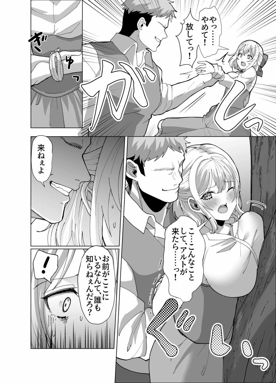 町娘の巨乳生おっぱいを好き勝手に弄ぶ-8
