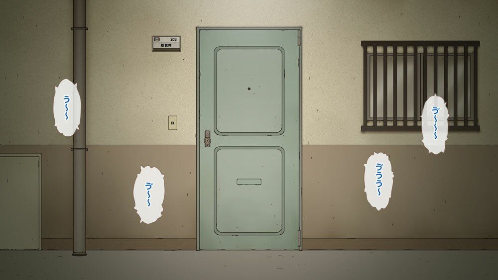 公営団地の枡賀井悦実_1
