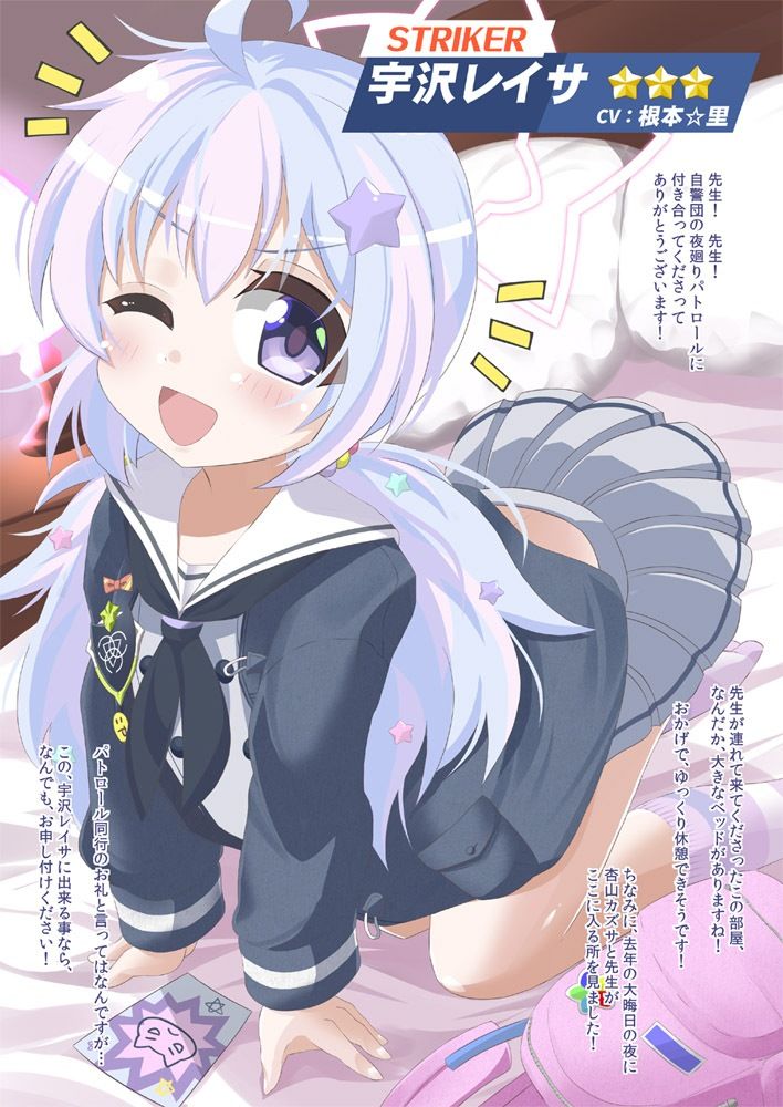 サンプル画像2:宇沢レイサとラブホテルへ行きたい！！(魔法力学) [d_659768]