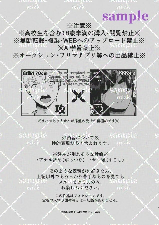 怪異系高身長メスお兄さんは想像以上にめっちゃ一途 無料画像2