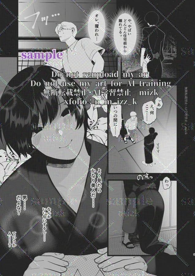 怪異系高身長メスお兄さんは想像以上にめっちゃ一途 無料画像4