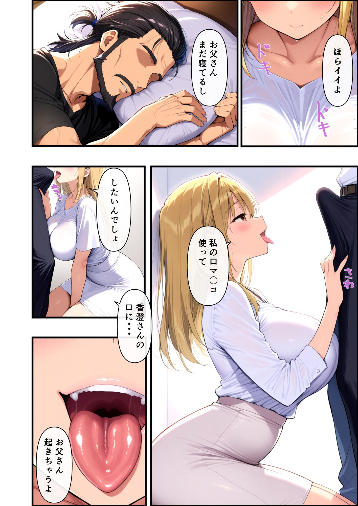 義理の母さんにからかわれて 画像1
