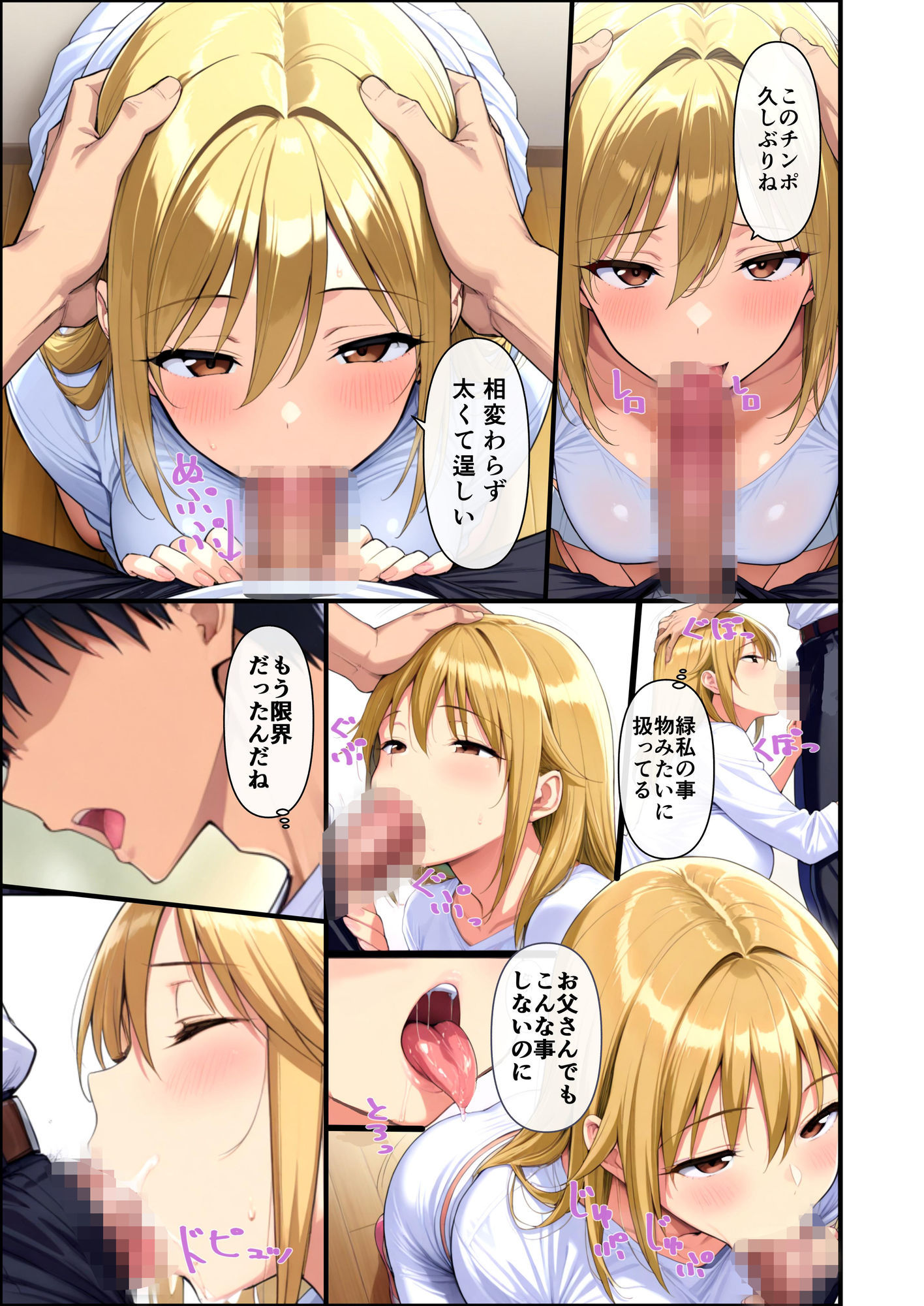 義理の母さんにからかわれて 画像2