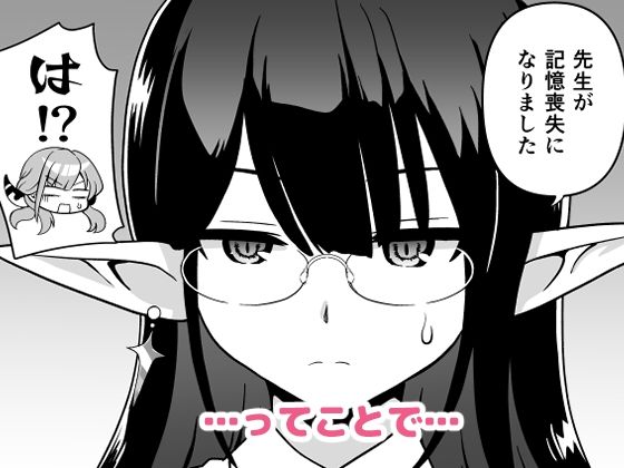 サンプル画像1:先生の喪失(URAN-FACTORY) [d_659797]