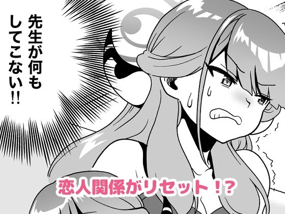 サンプル画像2:先生の喪失(URAN-FACTORY) [d_659797]