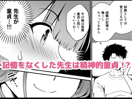 サンプル画像4:先生の喪失(URAN-FACTORY) [d_659797]