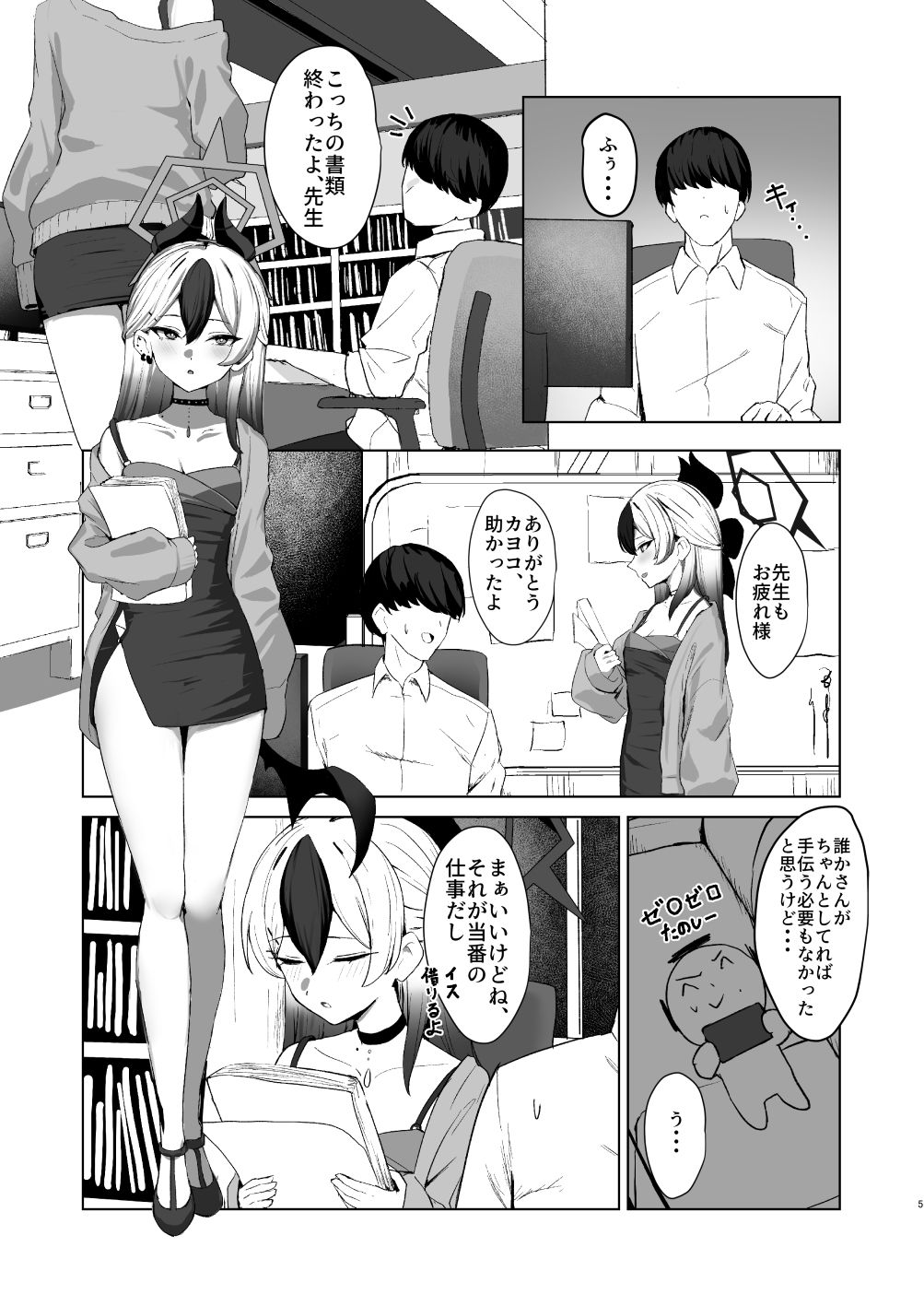 鬼ノ誘イ 画像2