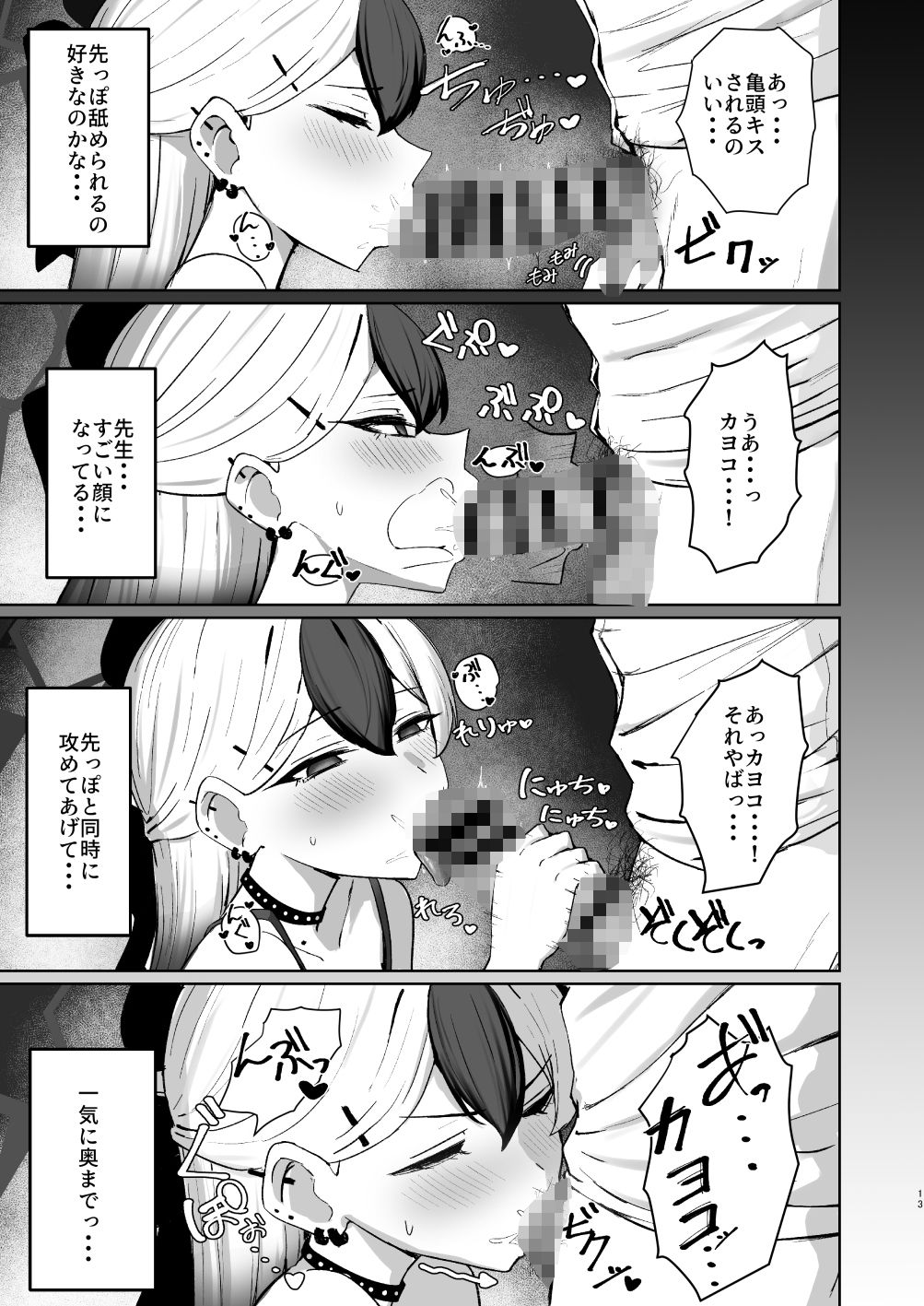 サンプル画像5:鬼ノ誘イ(NikomiCRamen) [d_659801]