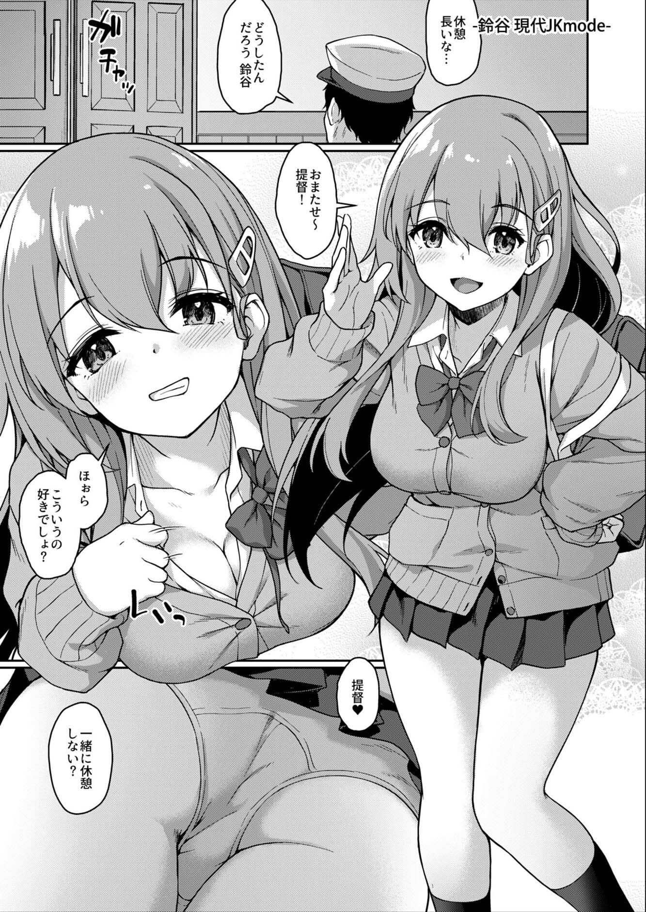 サンプル画像2:今夜の甘とろ秘書艦当番(ゆうさりつかた) [d_659807]