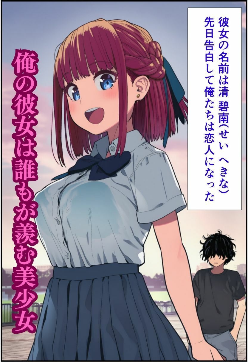 サンプル画像1:完璧美少女の俺の彼女の性癖が全身タイツだった件(えっちら製作) [d_659810]