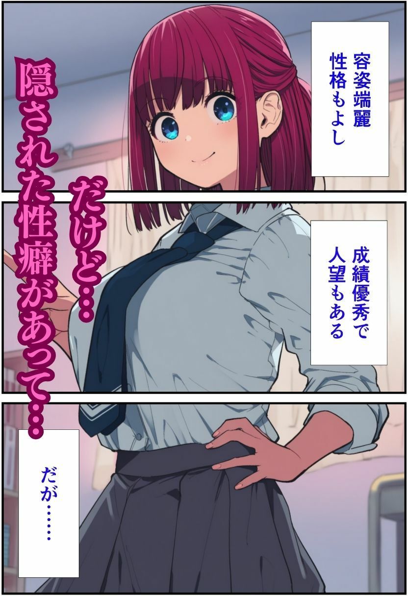 サンプル画像2:完璧美少女の俺の彼女の性癖が全身タイツだった件(えっちら製作) [d_659810]