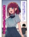 完璧美少女の俺の彼女の性癖が全身タイツだった件