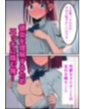 完璧美少女の俺の彼女の性癖が全身タイツだった件