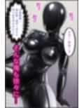 完璧美少女の俺の彼女の性癖が全身タイツだった件