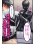 完璧美少女の俺の彼女の性癖が全身タイツだった件