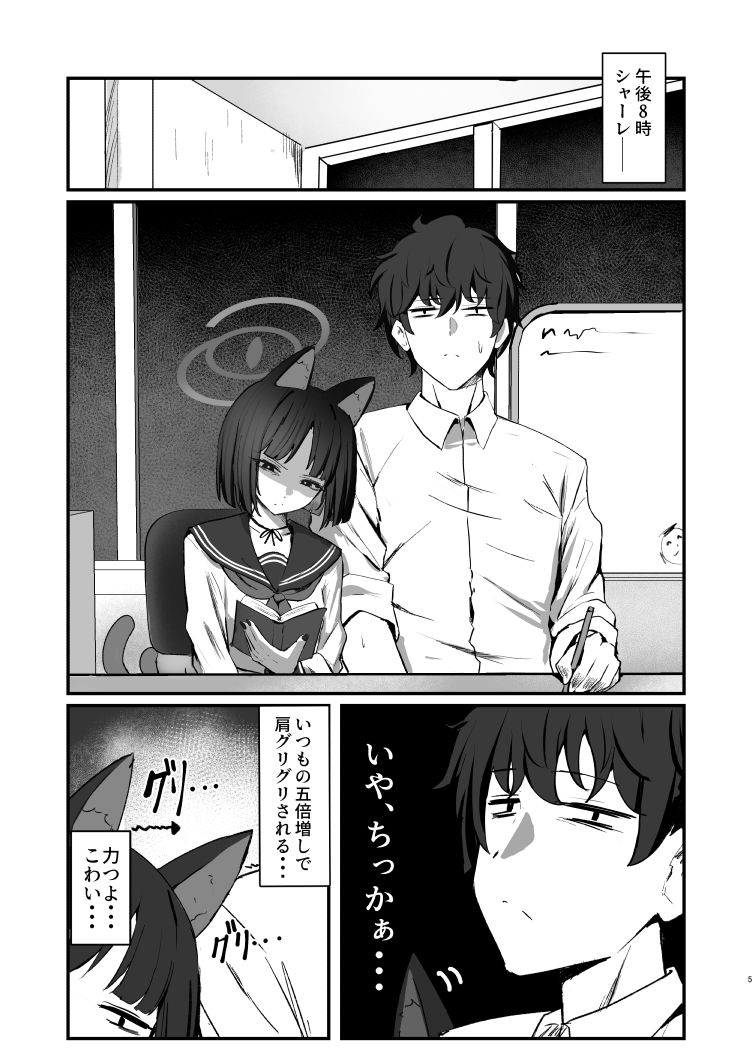 サンプル画像2:ネコのヒトリジメ 弐(NikomiCRamen) [d_659827]