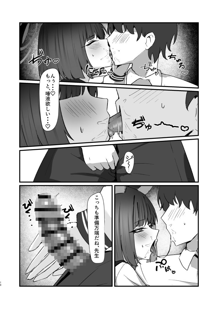 サンプル画像4:ネコのヒトリジメ 弐(NikomiCRamen) [d_659827]