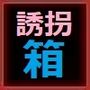 SEXしないと出られない透明な部屋で、目の前にいる初潮前の女の子を抱いたあなた