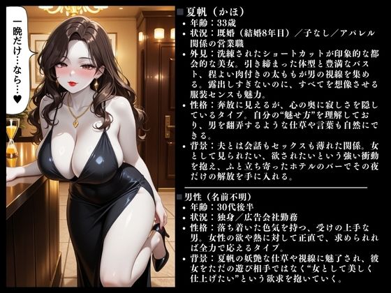 妖艶美女背徳不倫NTR〜夏帆(33)〜快楽堕ちセックス記録 大ボリューム71ページ 画像2
