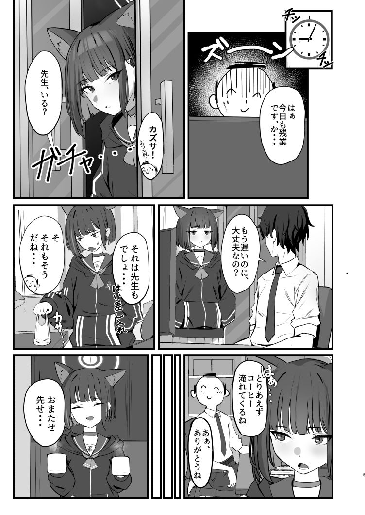 サンプル画像2:ネコのヒトリジメ(NikomiCRamen) [d_659836]