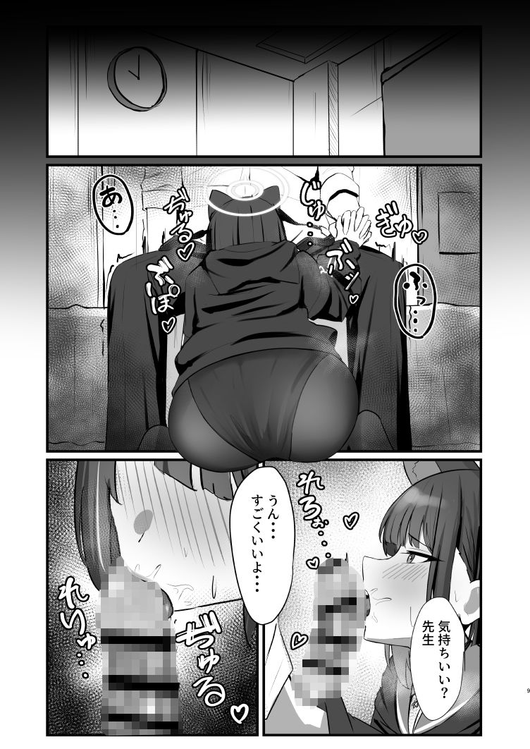 サンプル画像4:ネコのヒトリジメ(NikomiCRamen) [d_659836]