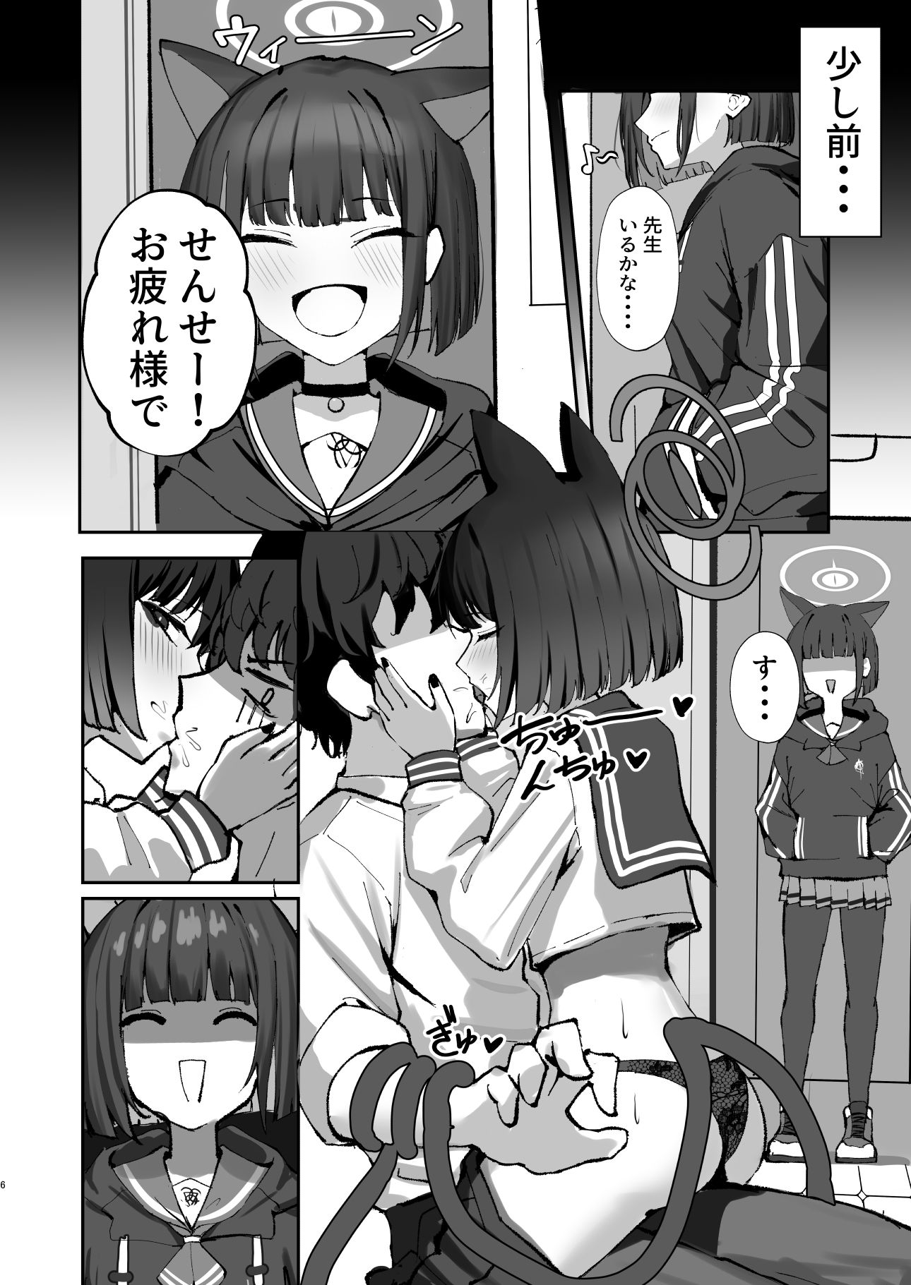 サンプル画像1:多頭飼い 猫は二匹でいい(NikomiCRamen) [d_659851]