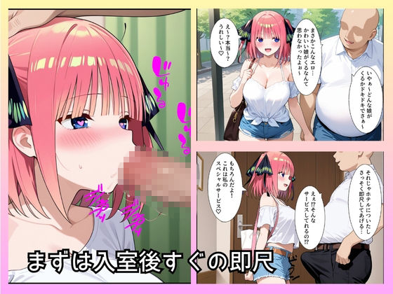 サンプル画像2:大当たり嬢降臨！デリヘル呼んで最高に幸せだった夜   中野二乃編(ヒロインパラダイス) [d_659855]