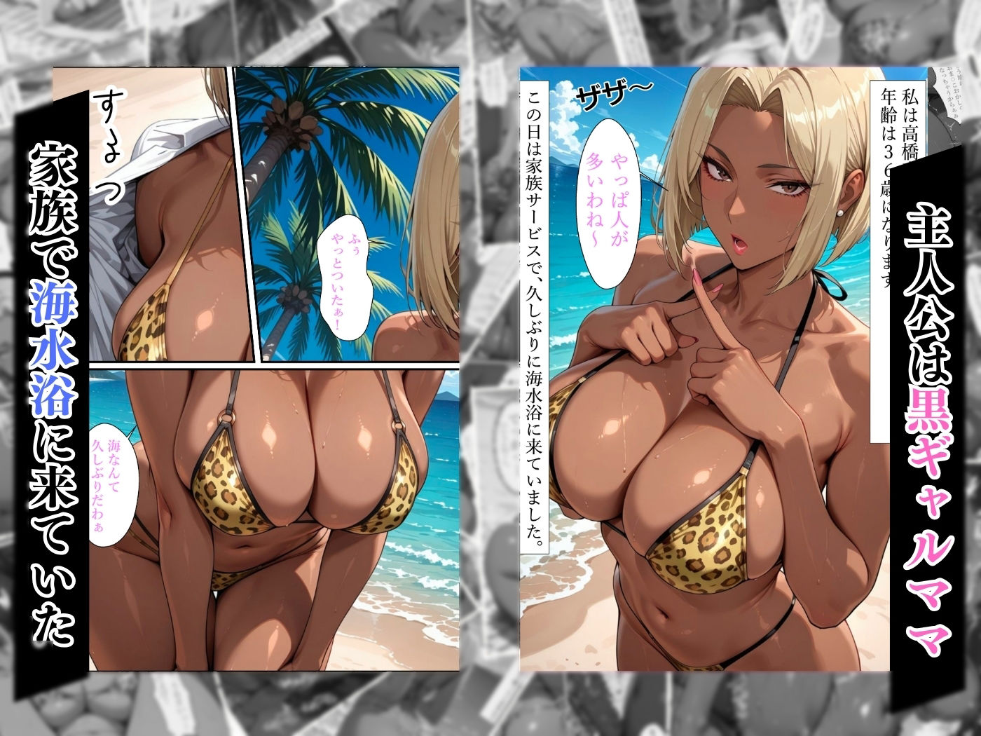 サンプル画像4:【4K高画質】人妻ですが雌でした〜黒ギャルママの犯した罪と罰 悔しいのに…屈辱の寝取られ〜(Uスタス) [d_659856]