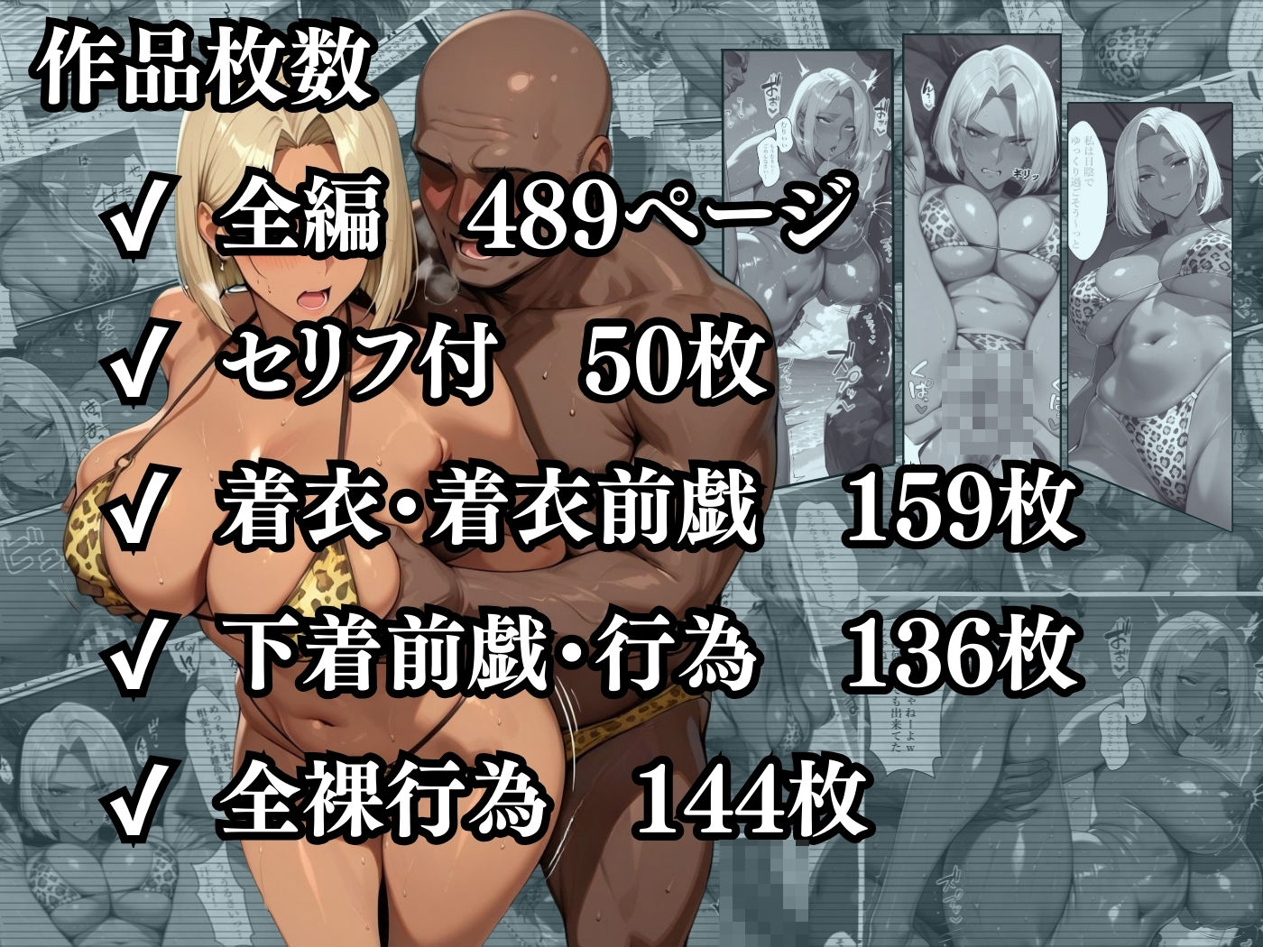 【4K高画質】人妻ですが雌でした〜黒ギャルママの犯した罪と罰 悔しいのに…屈辱の寝取られ〜 画像10