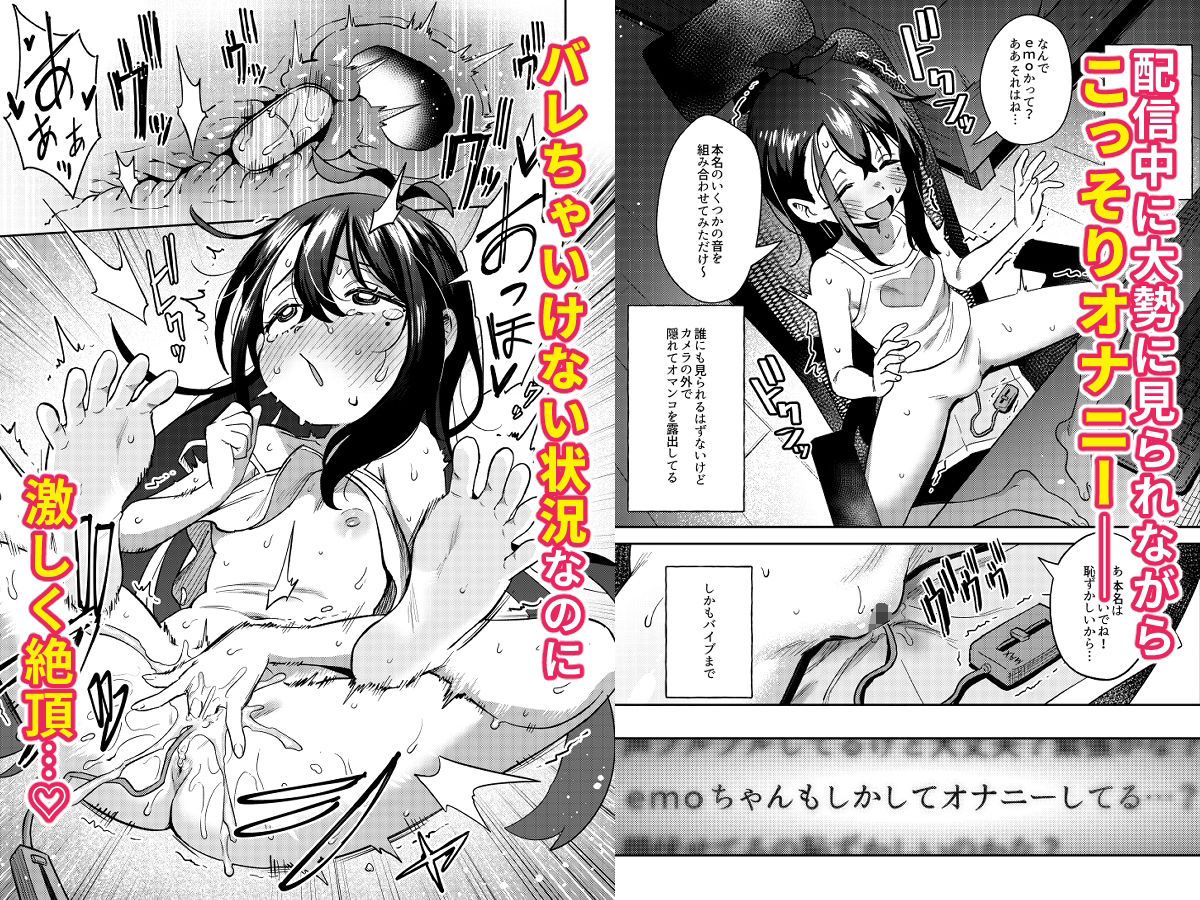 サンプル画像3:シコ中毒TSオナペット〜配信でバレずにイキまくり〜(超斬開) [d_659861]