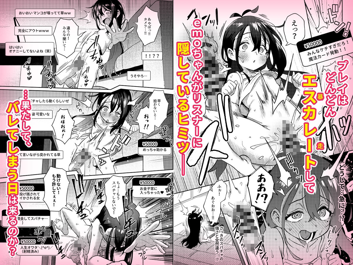 サンプル画像4:シコ中毒TSオナペット〜配信でバレずにイキまくり〜(超斬開) [d_659861]