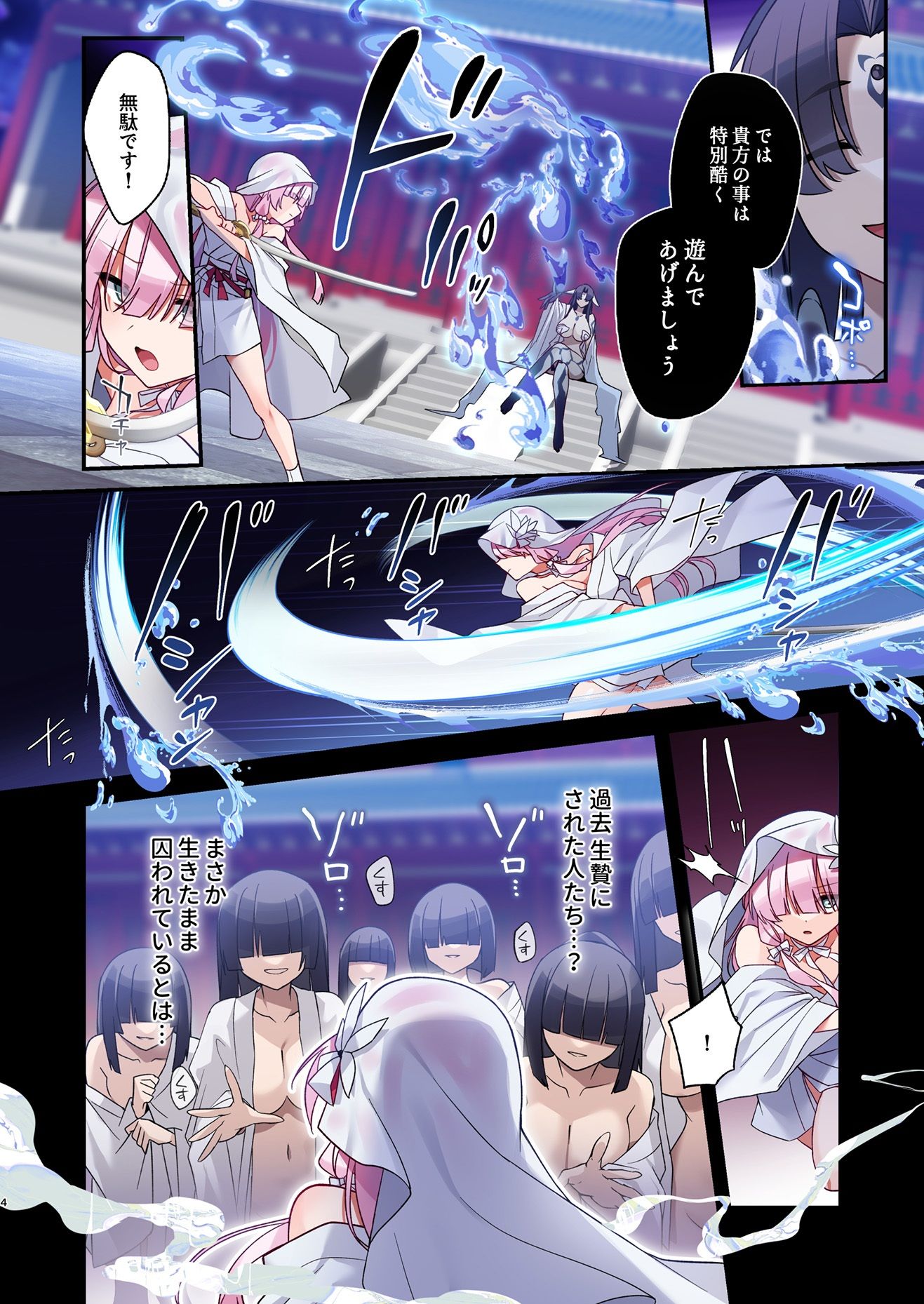 サンプル画像2:蝕まれし月の雫〜身代わりとなった巫女は快楽の海に果てる〜(矢印キー) [d_659866]