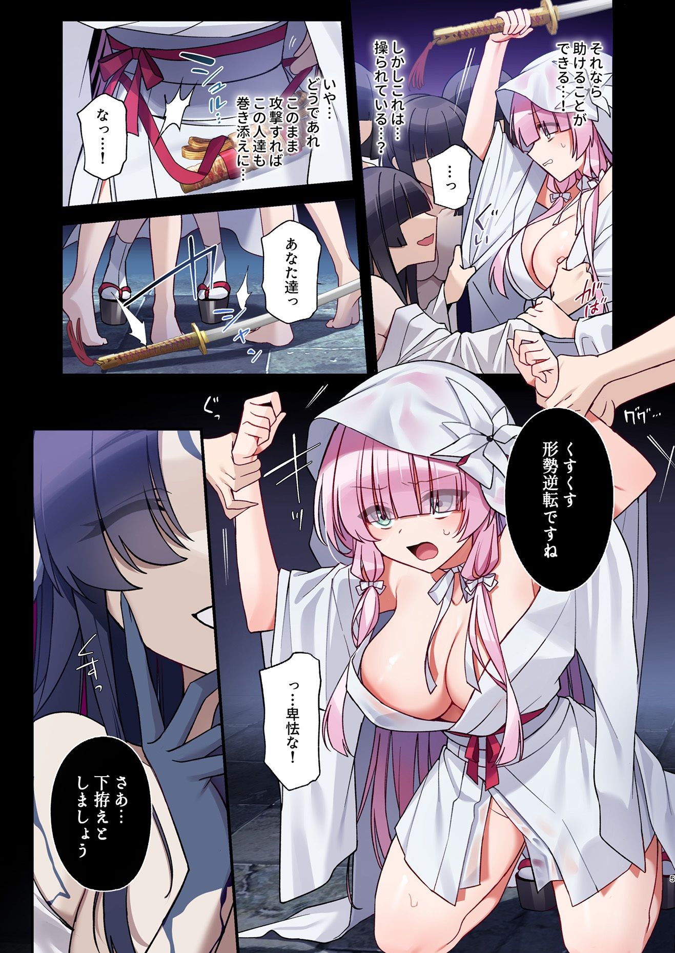 サンプル画像3:蝕まれし月の雫〜身代わりとなった巫女は快楽の海に果てる〜(矢印キー) [d_659866]