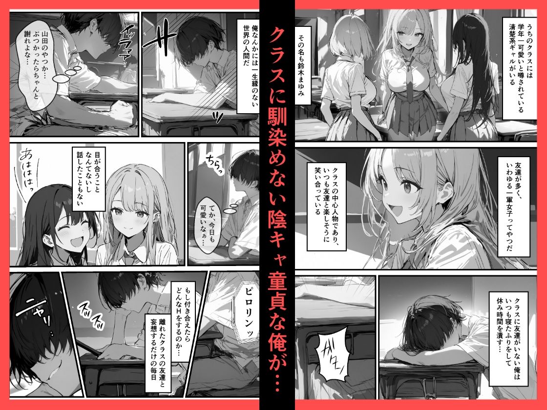 好きなギャルに誤送信したら、実はハメ撮りされるのが好きなドМ変態女だった話 画像1