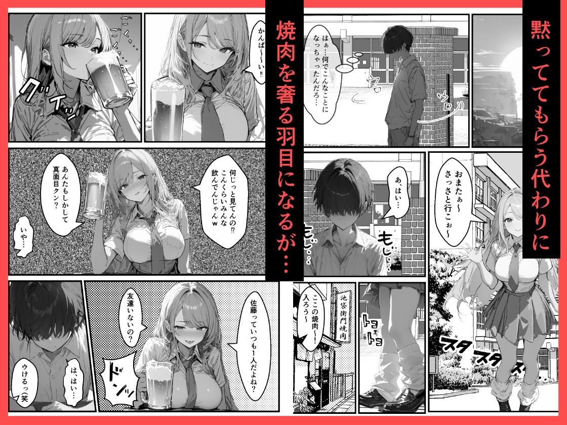 好きなギャルに誤送信したら、実はハメ撮りされるのが好きなドМ変態女だった話 画像3
