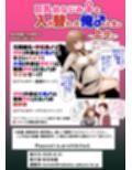 【JP/EN】巨乳幼なじみ♀と入れ替わった俺♂の人生は…上々だ！？_（松任知基FANBOX2025.3まとめ）
