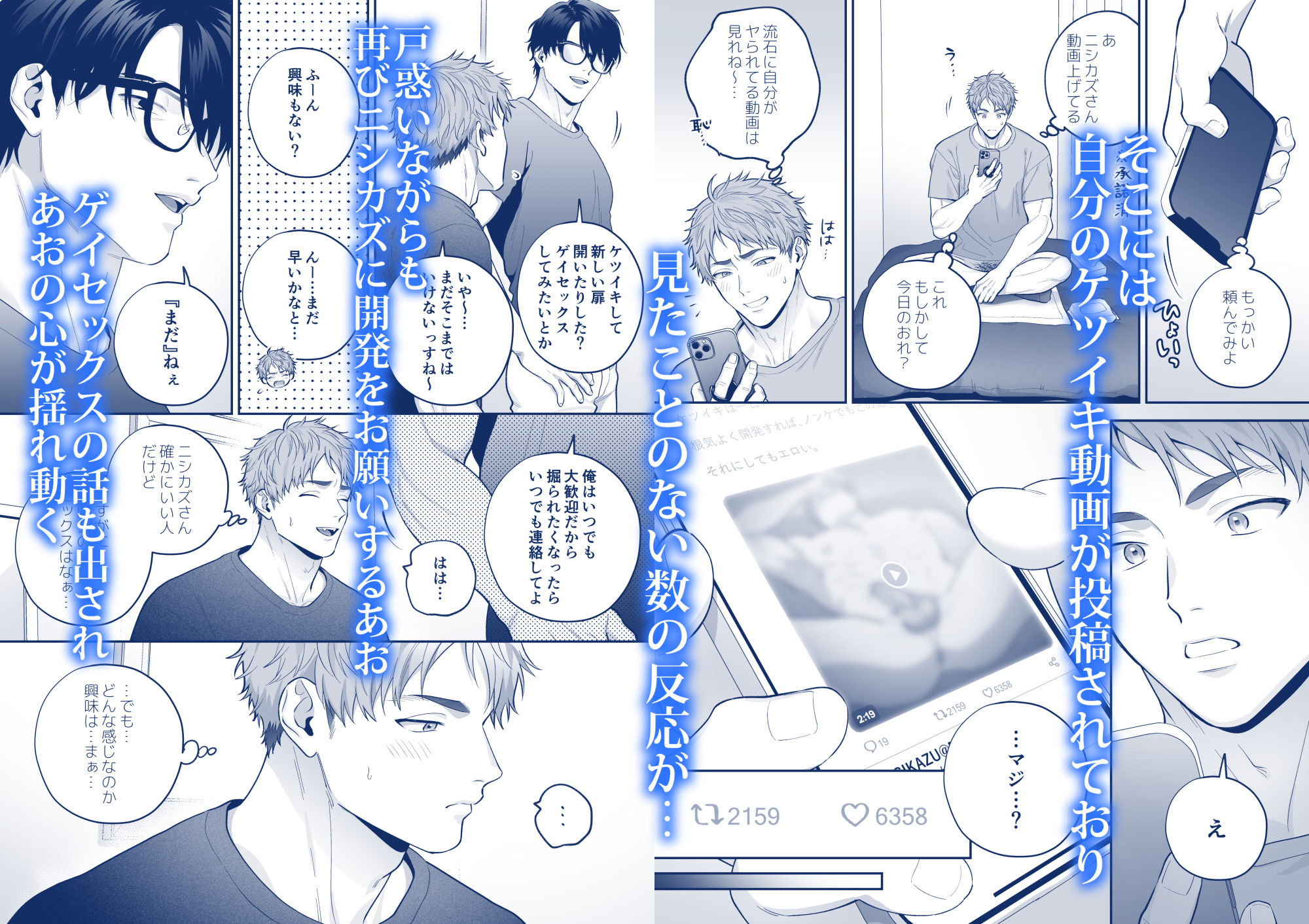 チン堕ちあおくん〜承認欲求に囚われたノンケがケツイキ中出しハメ撮り投稿〜 無料画像3