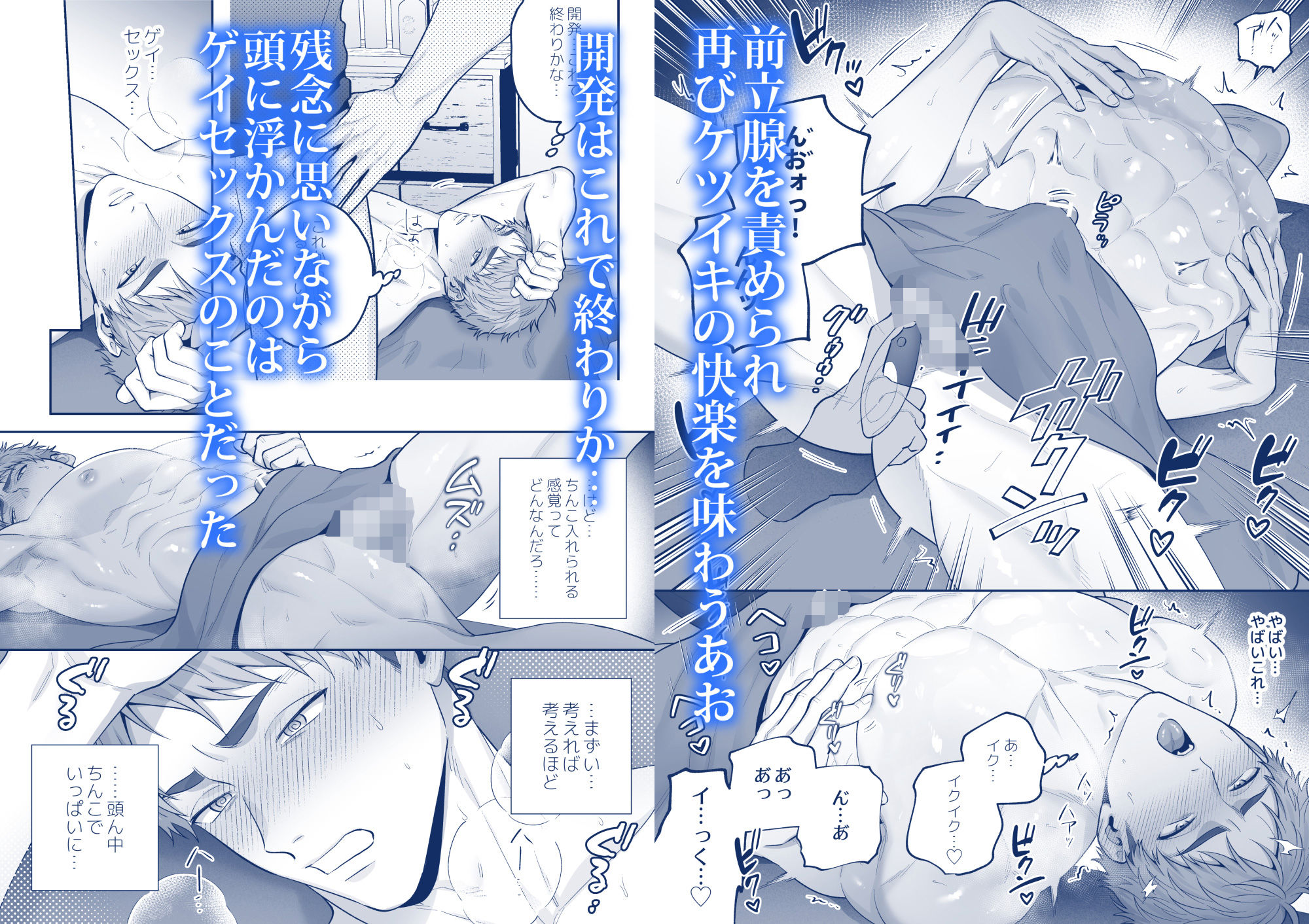 チン堕ちあおくん〜承認欲求に囚われたノンケがケツイキ中出しハメ撮り投稿〜 無料画像6