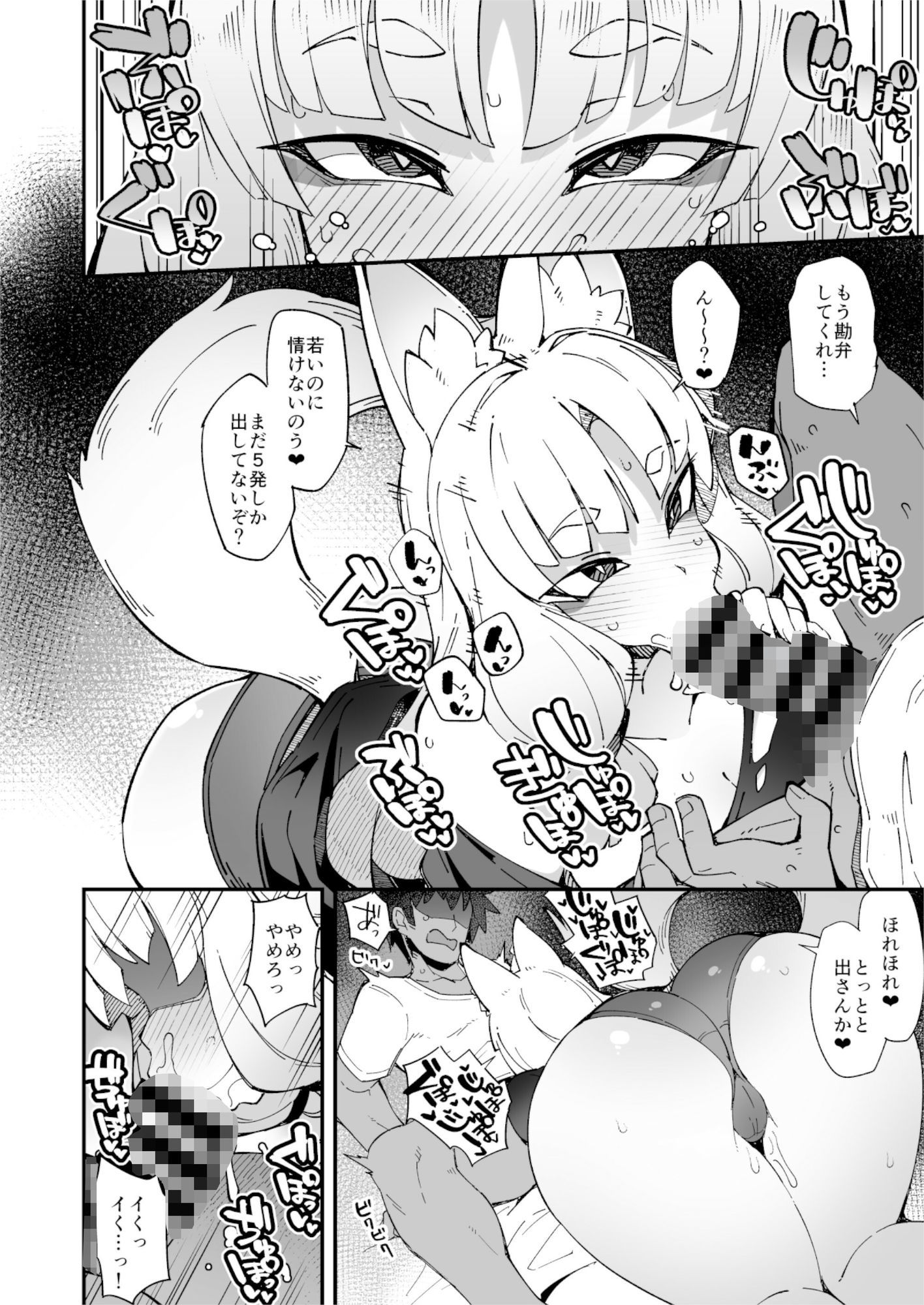 サンプル画像2:僕の街の人外奇譚〜お狐様編〜(梟屋) [d_659905]