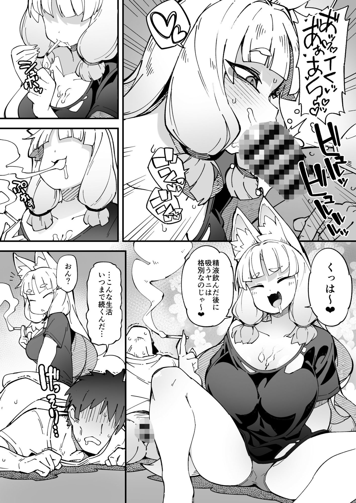 サンプル画像3:僕の街の人外奇譚〜お狐様編〜(梟屋) [d_659905]