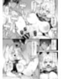 僕の街の人外奇譚〜お狐様編〜